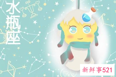 注定跟水瓶在一起的星座