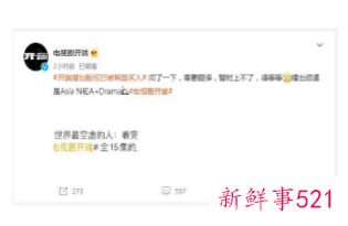 《开端》播出版权被韩国购买