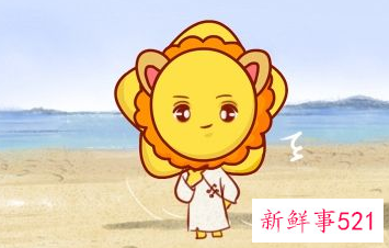 狮子座对喜欢的人态度