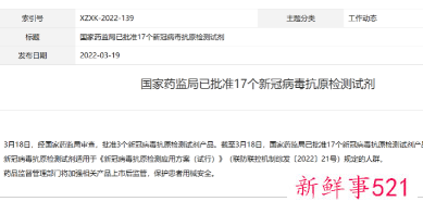 国家医保局：新冠抗原检测临时加入医保