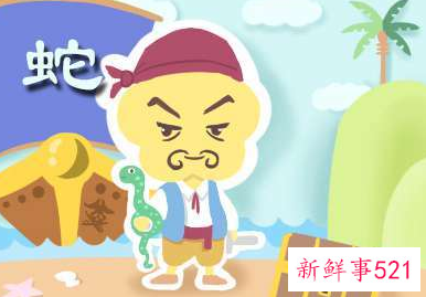 属蛇男出轨意味着什么