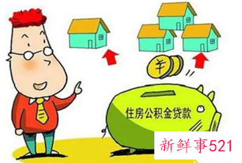 绵阳市公积金贷款额度怎么算