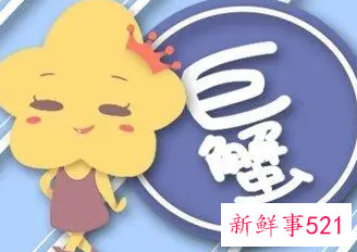 巨蟹男会对谁汇报行程