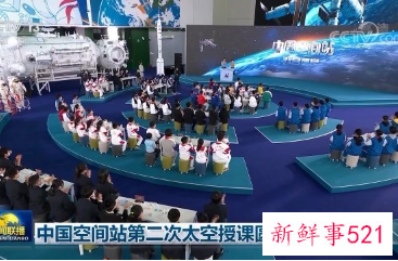 “天宫课堂”第二课取得圆满成功