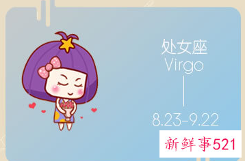 处女座伤心的表现