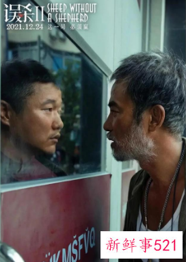 电影误杀2剧情介绍