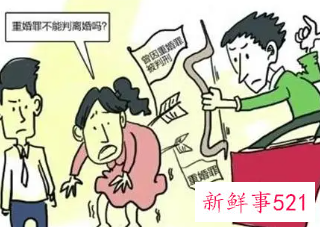 出轨多久算重婚