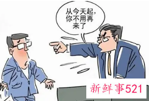 公司辞退员工需要出具什么