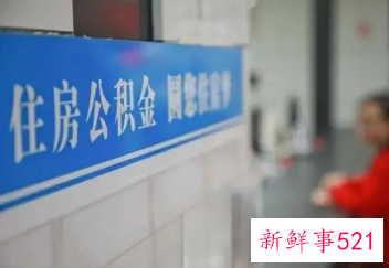 绵阳市公积金贷款额度怎么算