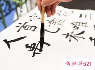 小学书法的基本要领