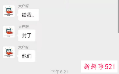 《英雄联盟》手游国服第一被封号原因