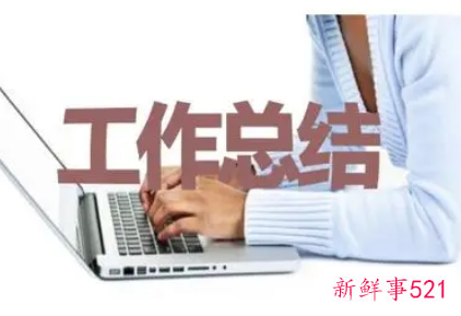 银行个人工作小结