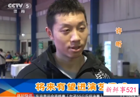 国乒喜剧人许昕