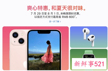 库克否认打折活动是为了清库存