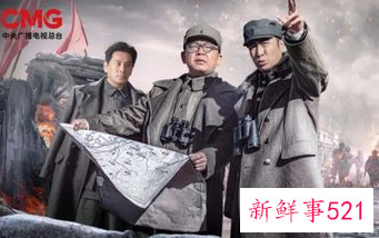 《大决战》启播，重大革命题材电视剧再迎佳作