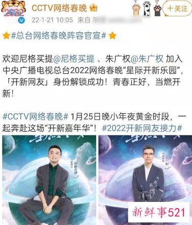 央视网络春晚在哪里看