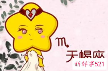 天蝎座佩戴什么东西招财