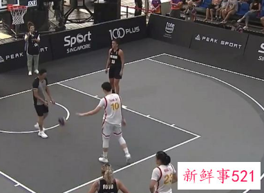 三人篮球亚洲杯中国女篮大胜新西兰