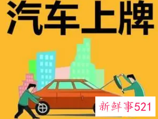 这些5月新规事关新车上牌、职业教育