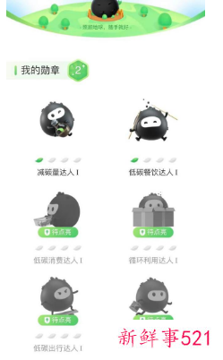 阿里巴巴推出覆盖10亿人“ 88 碳账户”