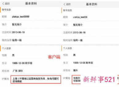 抖音4月底将测试显示账号IP属地