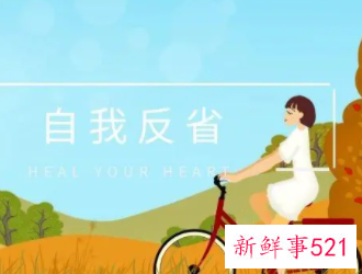 自我反思不足与改进