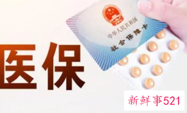 洛阳医保个人账户划入标准2022