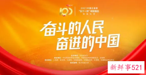 五个一百正能量榜样