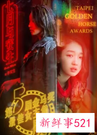 周冬雨担任电影金爵奖评委，网友指其不够格