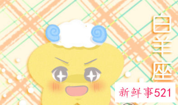 白羊男喜欢什么长相的女生