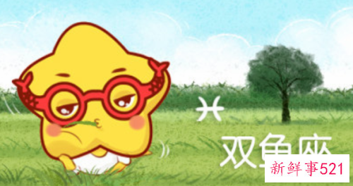 关于双鱼男喜欢一个人的表现