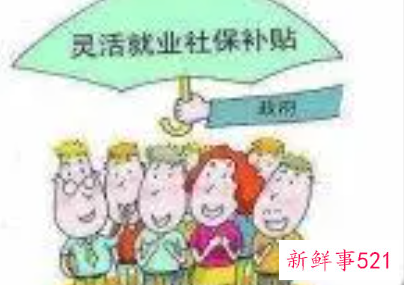 技能补贴网上申请流程