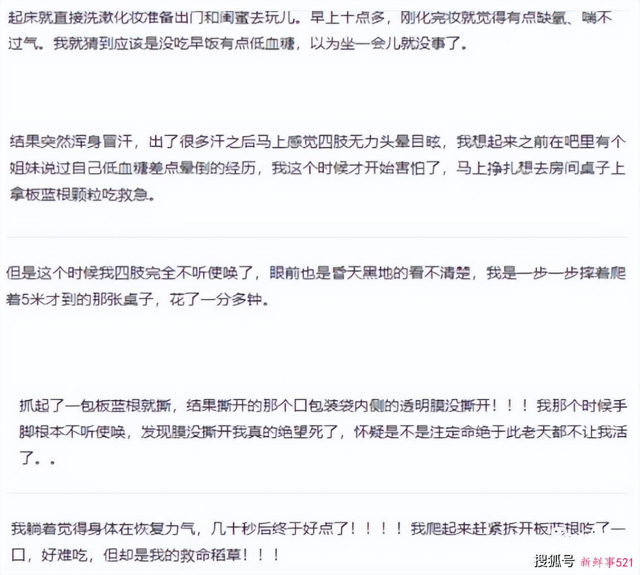 卧底仙女管销售群，背后的罪恶我不敢看…