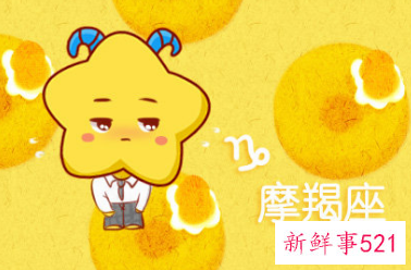 摩羯座男生对女生污不污的看法