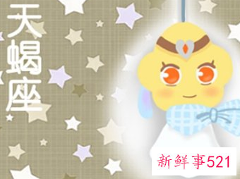 天蝎男遇到双鱼女就完