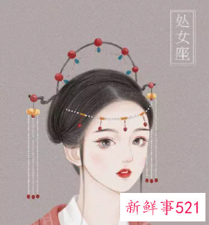 画12十二星座少女