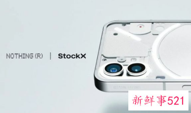 Nothing Phone 1已有超10万人预订,售价曝光