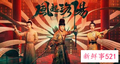 风起洛阳是双男主吗