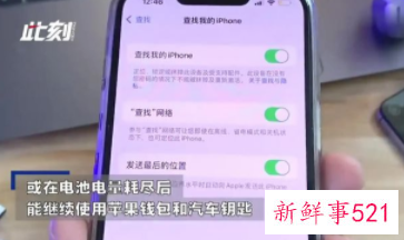 iPhone关机后仍在运行或将被恶意软件攻击