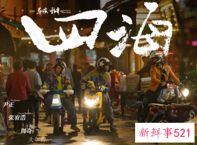 2022年春节准备上映的电影有哪些