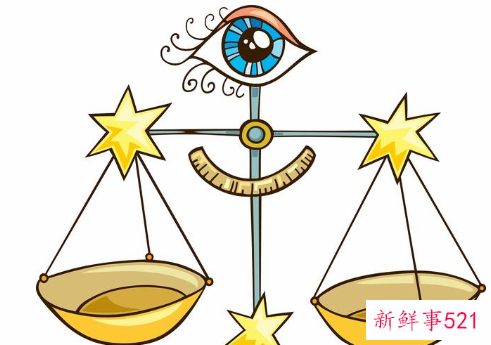 天秤座在面对新事物时的态度是什么