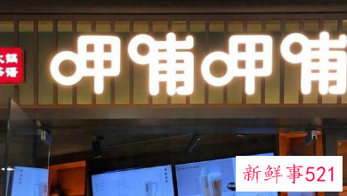 呷哺呷哺“降价”欲回归高性价比