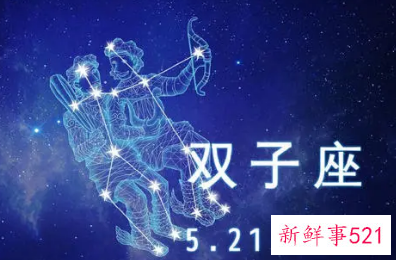 12星座谁最喜欢双子