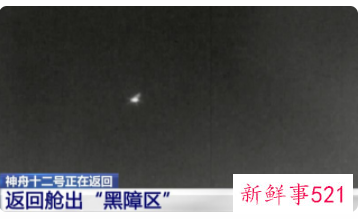 神舟十三号乘组计划4月中旬返回