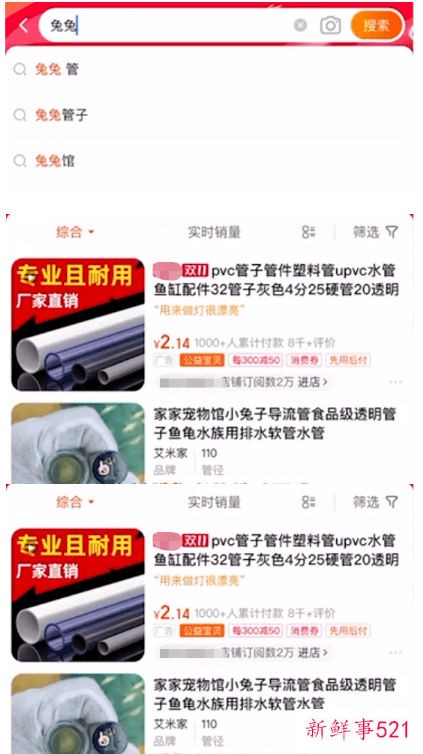 卧底仙女管销售群，背后的罪恶我不敢看…