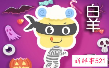 十二星座解析最全版