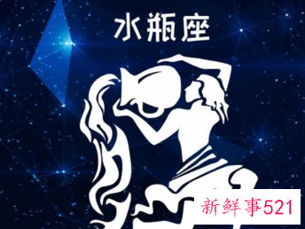 处座女喜欢水瓶座男