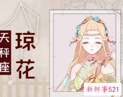 画12十二星座少女