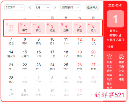 2022年春运开始的时间