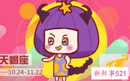 射手男会爱天蝎女吗